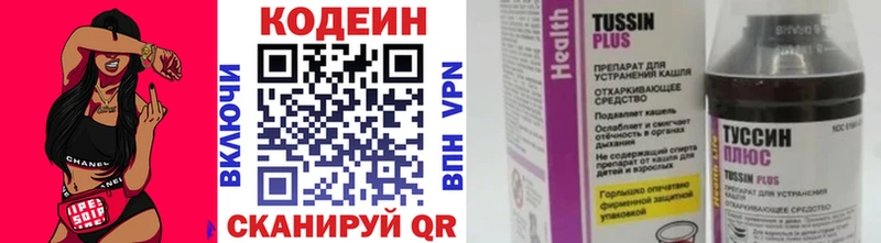 Кодеин Purple Drank  Кореновск 