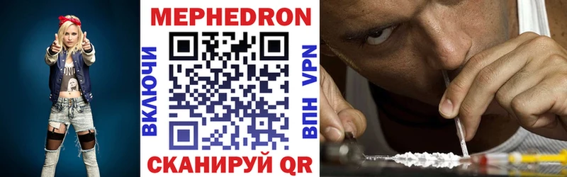 МЕФ VHQ  дарнет шоп  Кореновск 