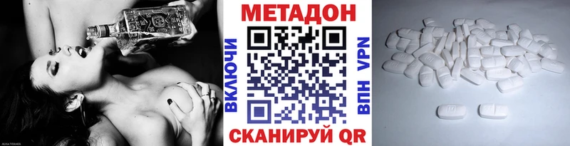 МЕТАДОН белоснежный  Кореновск 